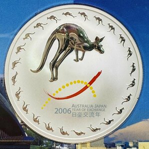 2006年(平成18年) 日豪交流年 記念 プルーフ 貨幣セット 額面合計666円+1AUD 銀約31.1g 美品 硬貨未使用 造幣局 同梱可の画像3