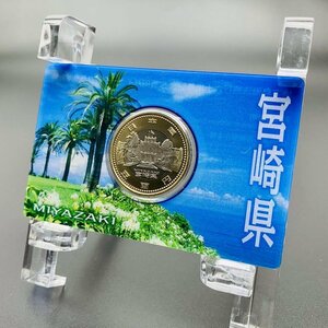 地方自治法施行60周年記念貨幣 5百円バイカラー クラッド貨幣 単体セット Aセット 宮崎県 500円 記念硬貨 記念貨幣 通貨 コイン 47K545