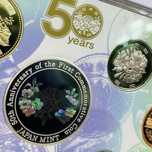 2014年(平成26年) 記念貨幣発行50周年 記念 プルーフ 貨幣セット 額面合計666円 銀約20g 美品 硬貨未使用 造幣局 同梱可の画像3