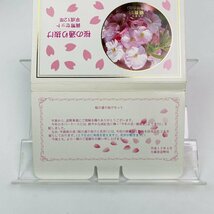 1円~ 桜の通り抜け貨幣セット 今年の花 楊貴妃 ミントセット 2000年 平成12年 額面166円 銀約4.39g 記念硬貨 銀メダル 日本桜花 MS2000_画像2