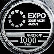 1円~ 日本国際博覧会記念 千円銀貨幣プルーフ貨幣セット 31.1g 2005年 平成17年 愛地球博 愛知万博 EXPO 1000円 記念 銀貨 K01_画像2