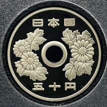 1円~ 2020年 令和2年 通常プルーフ貨幣セット 額面666円 年銘板有 全揃い 記念硬貨 記念貨幣 貨幣組合 日本円 限定貨幣 P2020_画像8