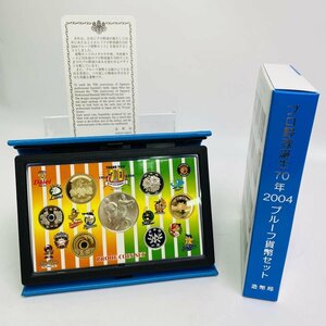 2004年(平成16年) プロ野球誕生70年 記念 プルーフ 貨幣セット 額面合計666円 銀約20g 美品 硬貨未使用 造幣局 同梱可