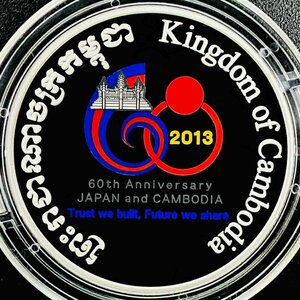 日本 カンボジア友好60周年 カンボジア3000リエル記念プルーフ銀貨幣 20g 2013年 平成25年 記念 銀貨 貨幣 硬貨 コイン G2013n