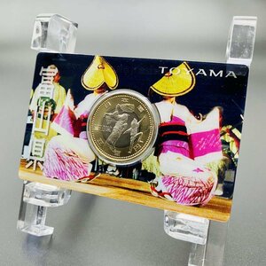 地方自治法施行60周年記念貨幣 5百円バイカラー クラッド貨幣 単体セット Aセット 富山県 500円 記念硬貨 記念貨幣 通貨 コイン 47K516