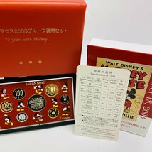 2003年(平成15年) ミッキーマウス 記念 プルーフ 貨幣セット 額面合計666円 銀約20g 美品 硬貨未使用 造幣局 同梱可_画像4