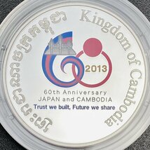 日本 カンボジア友好60周年 カンボジア3000リエル記念プルーフ銀貨幣 20g 2013年 平成25年 記念 銀貨 貨幣 硬貨 コイン G2013n_画像7