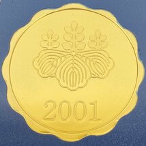 1円スタート オールドコインメダルシリーズ3 プルーフ貨幣セット 2001年 平成13年 記念硬貨 銀入 貴金属 メダル 通貨 造幣局 コイン PT2001_画像2