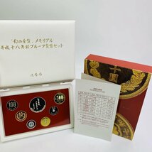 2006年(平成18年) 幻の金貨 メモリアル 記念 プルーフ 貨幣セット 額面合計666円 銀約20g 美品 硬貨未使用 造幣局 同梱可_画像4