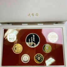 2006年(平成18年) 幻の金貨 メモリアル 記念 プルーフ 貨幣セット 額面合計666円 銀約20g 美品 硬貨未使用 造幣局 同梱可_画像5