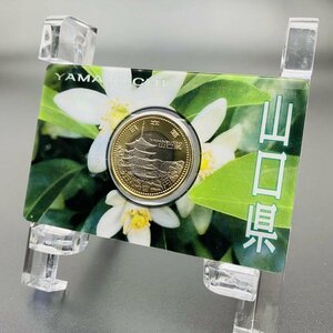 地方自治法施行60周年記念貨幣 5百円バイカラー クラッド貨幣 単体セット Aセット 山口県 500円 記念硬貨 記念貨幣 通貨 コイン 47K535