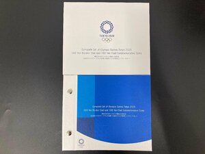 2020年 令和2年 東京2020オリンピック競技大会記念500円バイカラー100円クラッド貨幣コンプリートセット 額面1800円 未使用 MT2020o