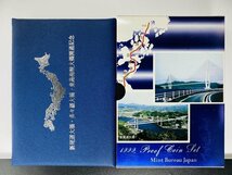 1円~ 新尾道多々羅来島海峡大橋開通記念 1999年 プルーフ貨幣セット 額面666円 記念硬貨 記念貨幣 貨幣組合 PT1999s_画像3