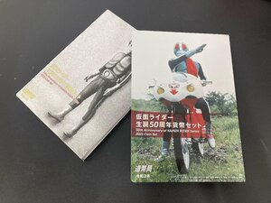 2021年 令和3年 仮面ライダー生誕50周年貨幣セット 額面666円 ミントセット アニメ 特撮 未使用 MT2021k