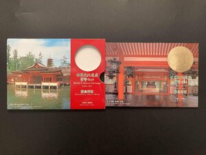 1997年 平成9年 世界文化遺産厳島神社貨幣セット 額面666円 ミントセット 文化遺産 未使用 MT1997i