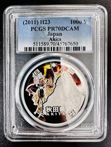 PCGS Высокие ученики 70 баллов достижения автоматического закона 60 -летие Akita префектура NFC Double Certified World Только 1000 иен серебряных монет