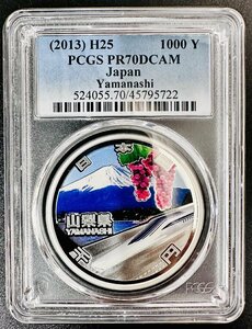 PCGS 最高鑑定 70点満点 地方自治法施行60周年記念 山梨県 NFC ダブル認証 世界唯一 千円銀貨 1000円 プルーフ貨幣 Aセット 本物 レア