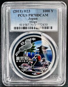 PCGS 最高鑑定 70点満点 地方自治法施行60周年記念 滋賀県 NFC ダブル認証 世界唯一 千円銀貨 1000円 プルーフ貨幣 Aセット 本物 レア