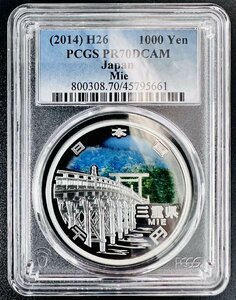 PCGS Максимум приблизительно 70 баллов приблизительно 60 -летие Mie Prefecture NFC Double Certification World только 1000 иен серебряной монеты