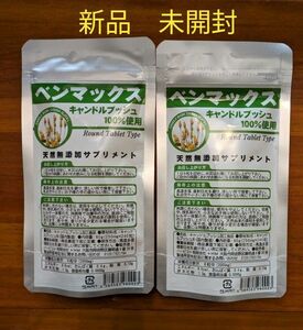 ベンマックス　60g(250mg×240粒)×2袋