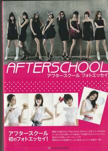 ＡＦＴＥＲＳＣＨＯＯＬ　アフタースクールフォトエッセイ ＡＦＴＥＲＳＣＨＯＯＬ／著　ＹＵＮ／訳