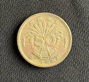 1円スタート　50銭硬貨　古銭　昭和20年発行