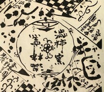 【摸写】　棟方志功　（肉筆画）_画像3