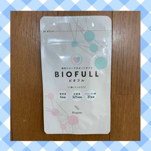 新品 ビオフル BIOFULL 体内フローラサポートサプリ