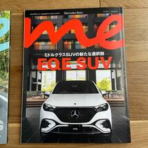 送料無料 メルセデス・ベンツ ミー マガジン Mercedes-Benz me magazine 3冊セット EQE SUV EQS AMG_画像4