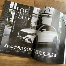 送料無料 メルセデス・ベンツ ミー マガジン Mercedes-Benz me magazine 3冊セット EQE SUV EQS AMG_画像7
