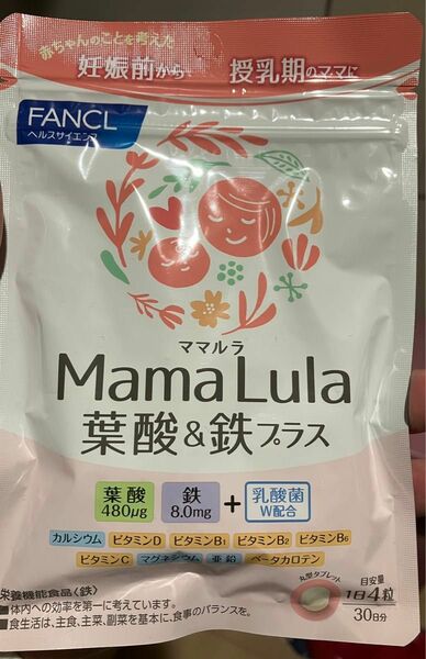 ママルラ　葉酸&鉄サプリ