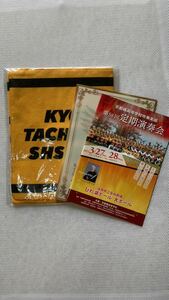  Kyoto . high school wind instrumental music part no. 58 times fixed period musical performance . limitation towel & pamphlet! extra attaching!