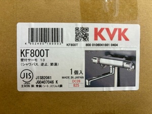 新品 KVK KF800T 壁付サーモ13 （シャワバス、逆止、節湯） 浴室器具 未開梱