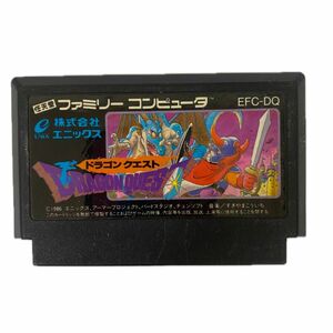 ファミコン　ドラゴンクエスト　ソフトのみ