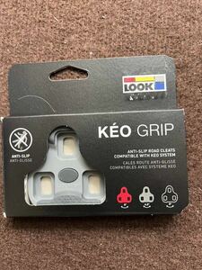 ルック KEO クリート GRIP グレー 未使用品