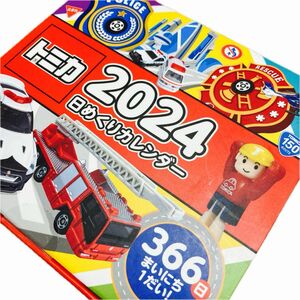 【未開封新品】トミカ　日めくりカレンダー 2024年 知育　¥2,200