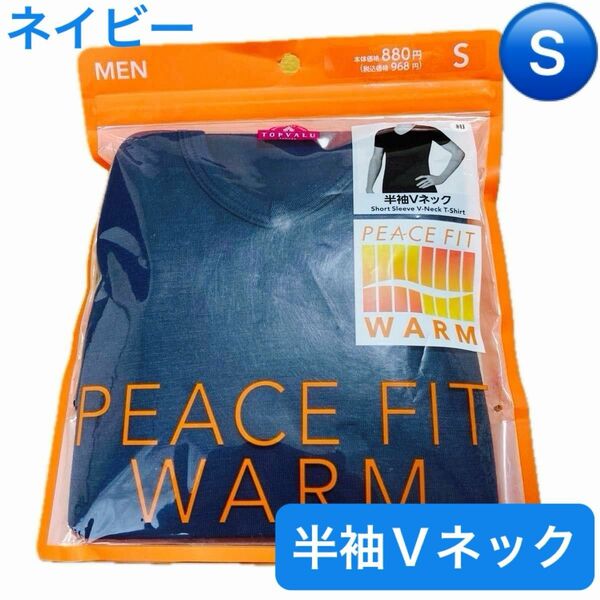 【新品】トップバリュ　半袖Ｖネック　ネイビー　紺色　メンズSサイズ　保温　静電気防止　ストレッチ　¥968