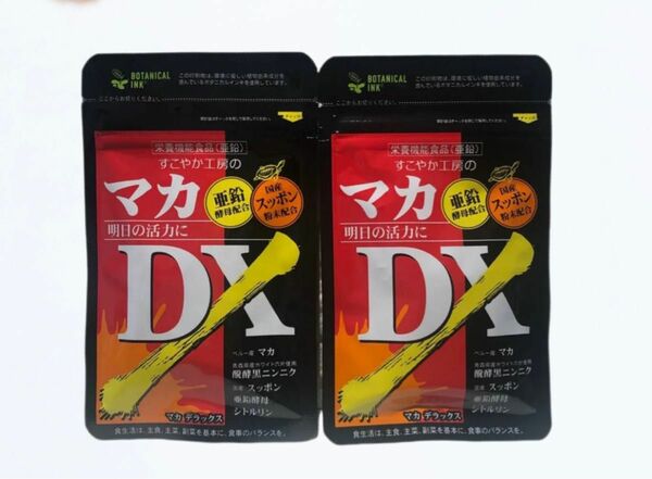 ■即日発送■新品・未開封品■ネコポス送料無料■すこやか工房 マカDX 60粒×2袋■マカ・黒ニンニク・スッポン・亜鉛■