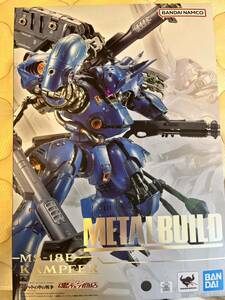 【開封済品】METAL BUILD ケンプファー メタルビルド