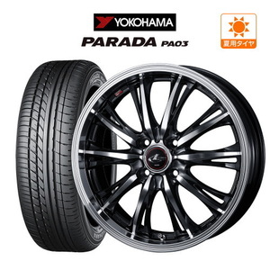 サマータイヤ ホイール 4本セット ウェッズ レオニス RT YOKOHAMA パラダ PA03 165/55R14