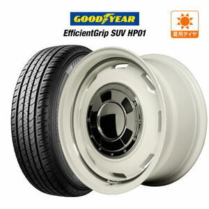 サマータイヤ ホイール 4本セット MID ガルシア シスコ グッドイヤー エフィシエント グリップ SUV HP01 265/65R17