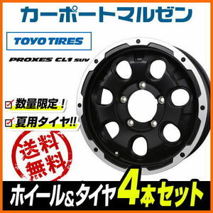 ジムニー サマー ホイール 4本セット BADX ロックケリー カルデラ TOYO プロクセス CL1 SUV 215/70R16 シエラ JB74W