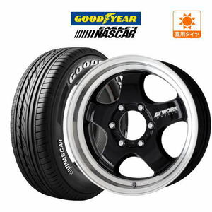 200系 ハイエース ホイール 4本セット ワーク エクストラップ S1HC グッドイヤー NASCAR (ナスカー) 215/60R17