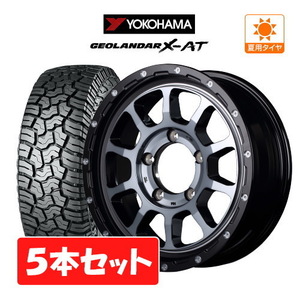 シエラ JB74W 5本セット サマー ホイール MID ナイトロパワー M10 パーシングJ ヨコハマ ジオランダー X-AT (G016) 215/70R16