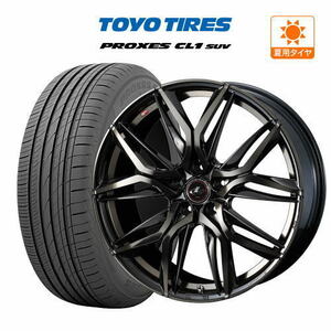 20インチ 8.5J 114.3 ホイール 4本セット ウェッズ レオニス LM TOYO プロクセス CL1 SUV 245/45R20