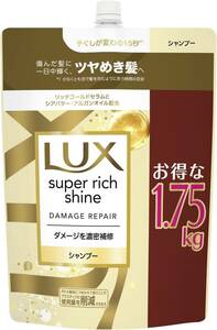 LUX（ラックス） スーパーリッチシャイン シャンプー 大容量 詰め替え 1.75kg ダメージリペアmazon.co.jp限定】