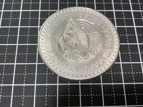 【メキシコ】クアウテモック王5ペソ大型銀貨(1948年)［4］