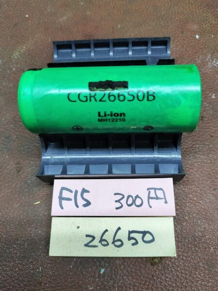 F15リチウムイオン電池２６６５０