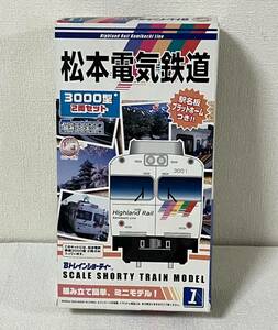 【未開封】松本電気鉄道 3000型 ２両セット 組み立てキット Bトレインショーティー 