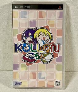 【未開封】 PSP ソフト ころん KOLLON パズルゲーム サイバーフロント